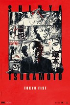 Affiche du film Tokyo Fist
