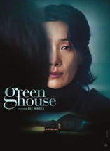 Affiche du film Greenhouse