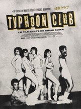 Affiche du film Typhoon Club