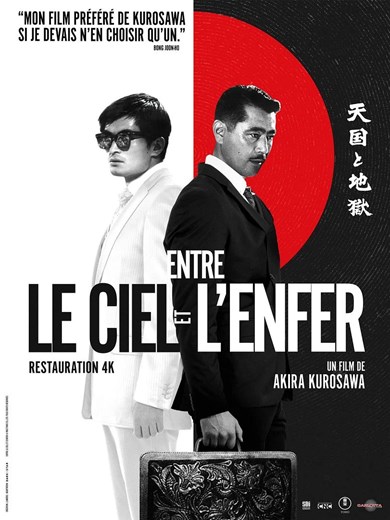 Affiche du film Entre le ciel et l’enfer