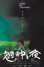 Affiche du film Taiwan short stories #2