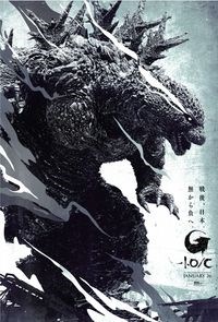 Affiche du film Godzilla Minus One / Minus Color