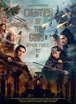 Affiche du film Creation of the Gods II : Demon Force