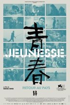 Affiche du film Jeunesse (Retour au pays)