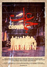 Affiche du film La foule