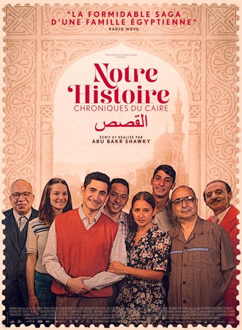 Affiche du film Notre histoire - Chroniques du Caire